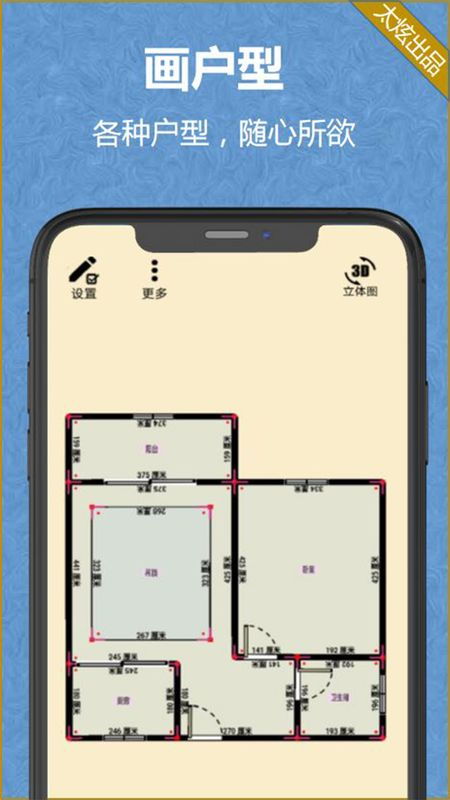 可以自己diy设计房子的软件（自己diy设计房子的app）